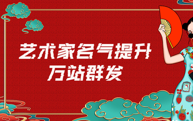 慈溪-哪些网站为艺术家提供了最佳的销售和推广机会？